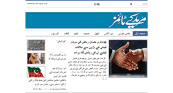 Desktop Screenshot of muridketimes.com